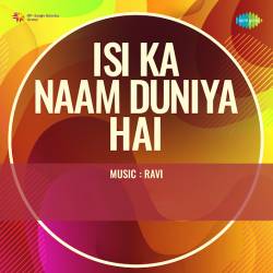 Aane Aane Do Do Aane Lelo Khilone - Isi Ka Naam Duniya Hai
