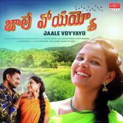 Jaale Voyyayo - Yadaiah Godugu