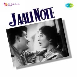 Chhuri Ban Kanta Ban O My Son - Jaali Note
