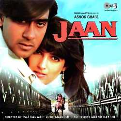 Aai Bo Wo Kaata - Jaan