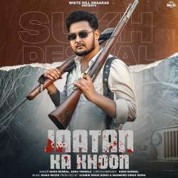 Jaatan Ka Khoon - Sukh Deswal