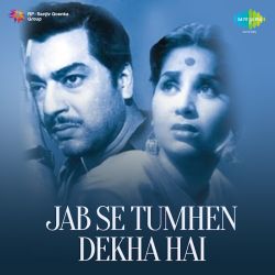 Are Re Re Dil Kho Gaya - Jab Se Tumhen Dekha Hai