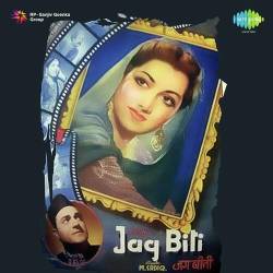 Ham Hai Dukhiya Is Duniya Mein - Jag Biti