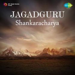 Aaja Re Aaja O Nand Dulare - Jagadguru Shankaracharya