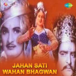 Aaja Mere Meet Re - Jahan Sati Wahan Bhagwan