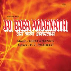 Apni Behnon Ka Leti Ja - Jai Baba Amarnath