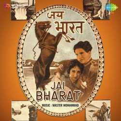 Hum Vatan Ke Vatan Humara - Jai Bharat