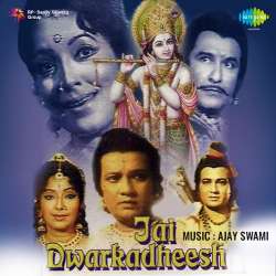 Jai Jai Ganapati Deva - Jai Dwarkadheesh