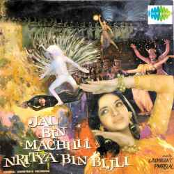 Jhoom Ke Ga Ae Dil - Jal Bin Machhli Nritya Bin Bij