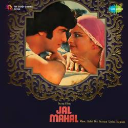 Jai Jai Shyam Radheshyam - Jal Mahal