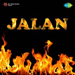 Neer Bhare More Nain Sajanwa - Jalan