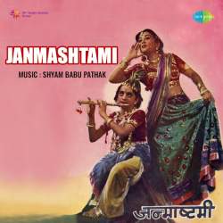 Dekho Paon Men Pehn Kar Payeliya - Janmashtami