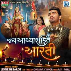 Jay Aadhyashakti Aarti - Jignesh Barot