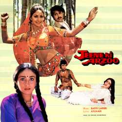 Aadhi Ye Raat Jale - Jeene Ki Arzoo