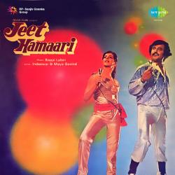 Aanewala Aaya Hai - Jeet Hamari