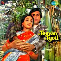Yeh Ghungroo - Jeevan Jyoti