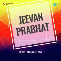 Hori Aai Re Kanha Brij Ke Basiya - Jeevan Prabhat
