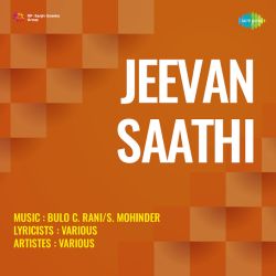 Pipal Tale Ghar Mera - Jeevan Saathi
