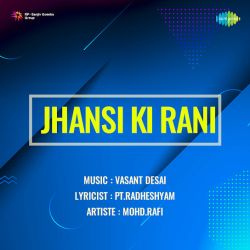 Amar Hai Jhansi Ki Rani - Jhansi Ki Rani