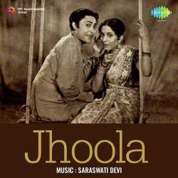 Jhule Ke Sang Jhulo - Jhoola