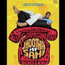 Pam Para - Jhootha Hi Sahi