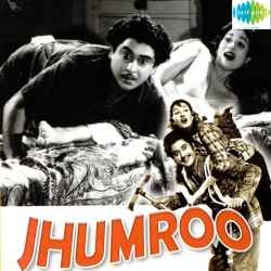 Ruk Ruk Tham Tham Dheere Chal - Jhumroo