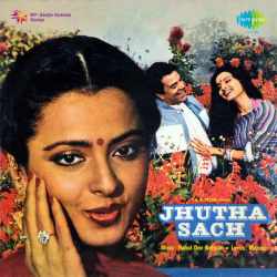 Jahan Bin Hawa Ke - Jhutha Sach