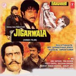 Aisa Lagta Tha Ye Bairy Sawan - Jigarwala