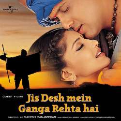 Chal Jhoothi - Jis Desh Mein Ganga Rehta Hai