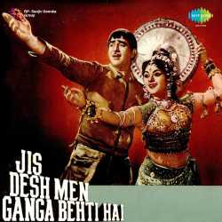 Aa Ab Laut Chalen - Jis Desh Men Ganga Behti Hai