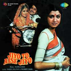 Koyaliya Kali Hai - Jiyo To Aise Jiyo