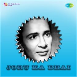 Ab Tera Intezar Kaun Kare - Joru Ka Bhai