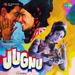 Deep Diwali Ke Jhuthe - Jugnu