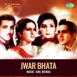 Sajan Mora Sanwariya Ho - Jwar Bhata