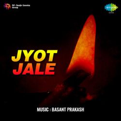 Akash Ujale Se Bhar Do - Jyot Jale