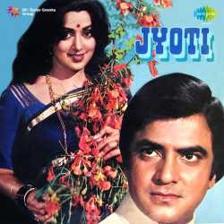 Angrai Leke Prem Jawani Jagi Re - Jyoti