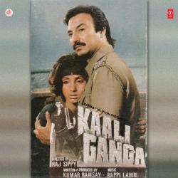 Chhuo Na Chhuo Na - Kaali Ganga