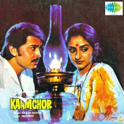 Jogi Ho Jogi - Kaamchor