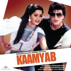 Chhoti Chhoti Dekhti Thi - Kaamyab