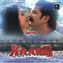 Kaand Black Scandal