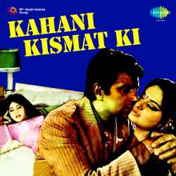 Are Rafta Rafta Dekho - Kahani Kismat Ki