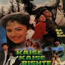 Bheega Hai Mausam Khali Hai - Kaise Kaise Rishte