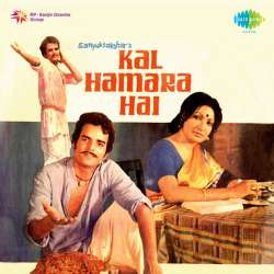 Holi Hain - Kal Hamara Hai