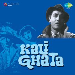 Dil Mein Tu Mere Dil Mein Tu - Kali Ghata