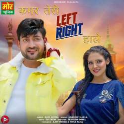 Kamar Teri Left Right Hale - Dr. Sandeep Surila