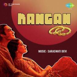 Prabhuji Mere Avgun Chit Na - Kangan
