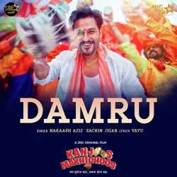 Namo Hari - Kanjoos Makhichoos
