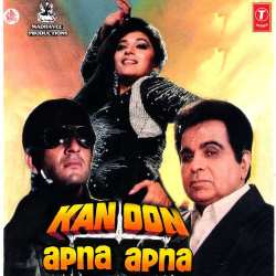 A B C D Hay Everybody - Kanoon Apna Apna