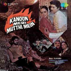 Ungali Mungali Khaike - Kanoon Meri Mutthi Mein