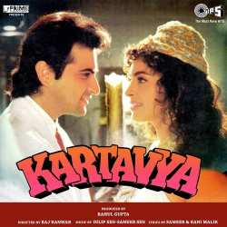 Adi Tappa Yeh Desi Mem Hai - Kartavya